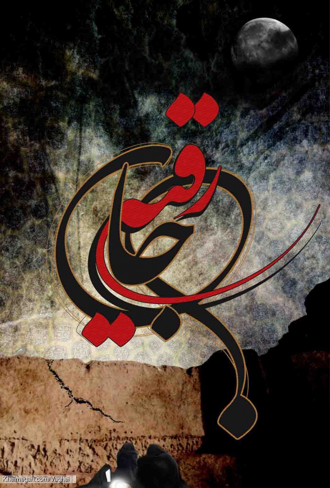 شهادت حضرت رقیه(س)