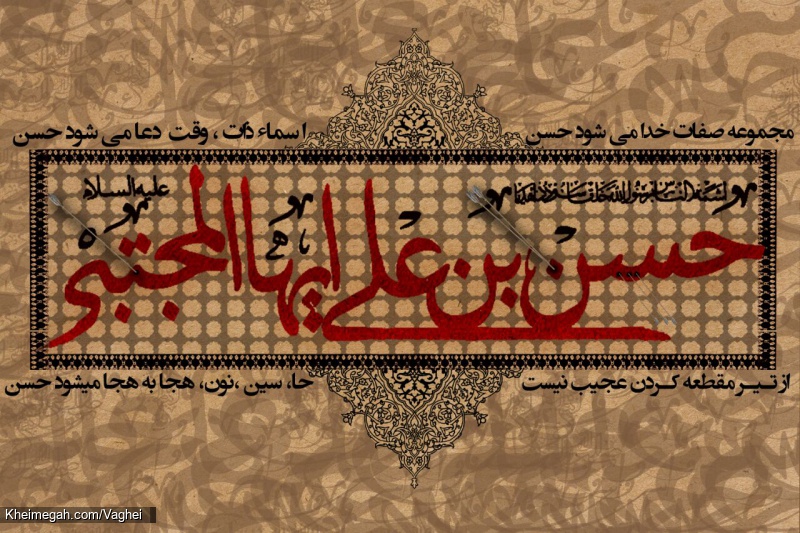 شهادت امام حسن مجتبی(ع)