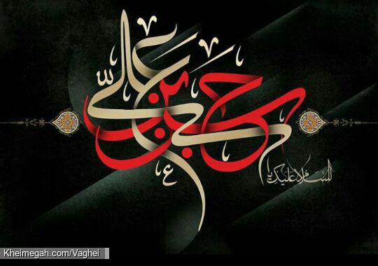 شهادت امام حسن مجتبی(ع)