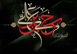 شهادت امام حسن مجتبی(ع)