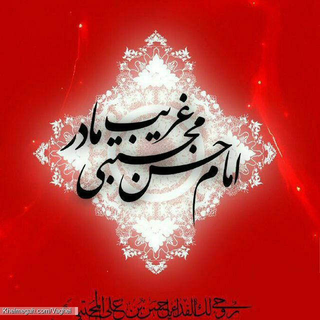 شهادت امام حسن مجتبی(ع)