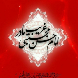 شهادت امام حسن مجتبی(ع)