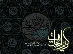 شهادت امام حسن مجتبی(ع)