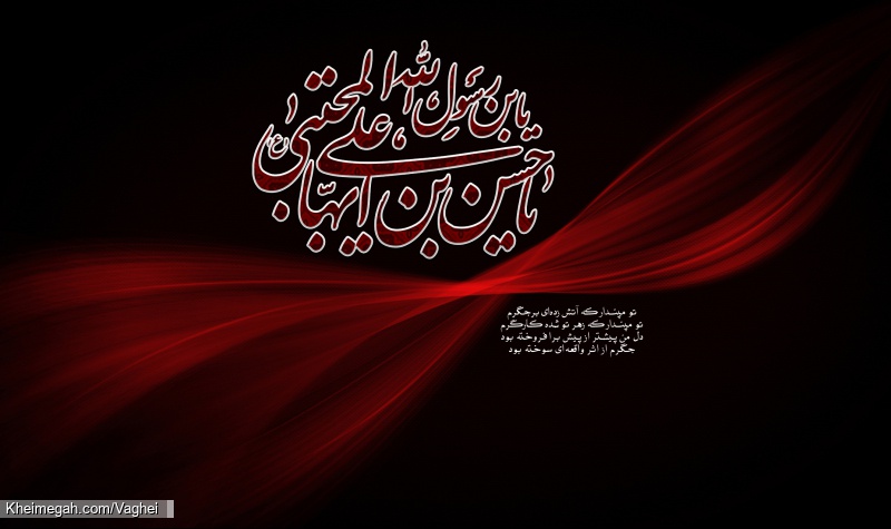 شهادت امام حسن مجتبی(ع)