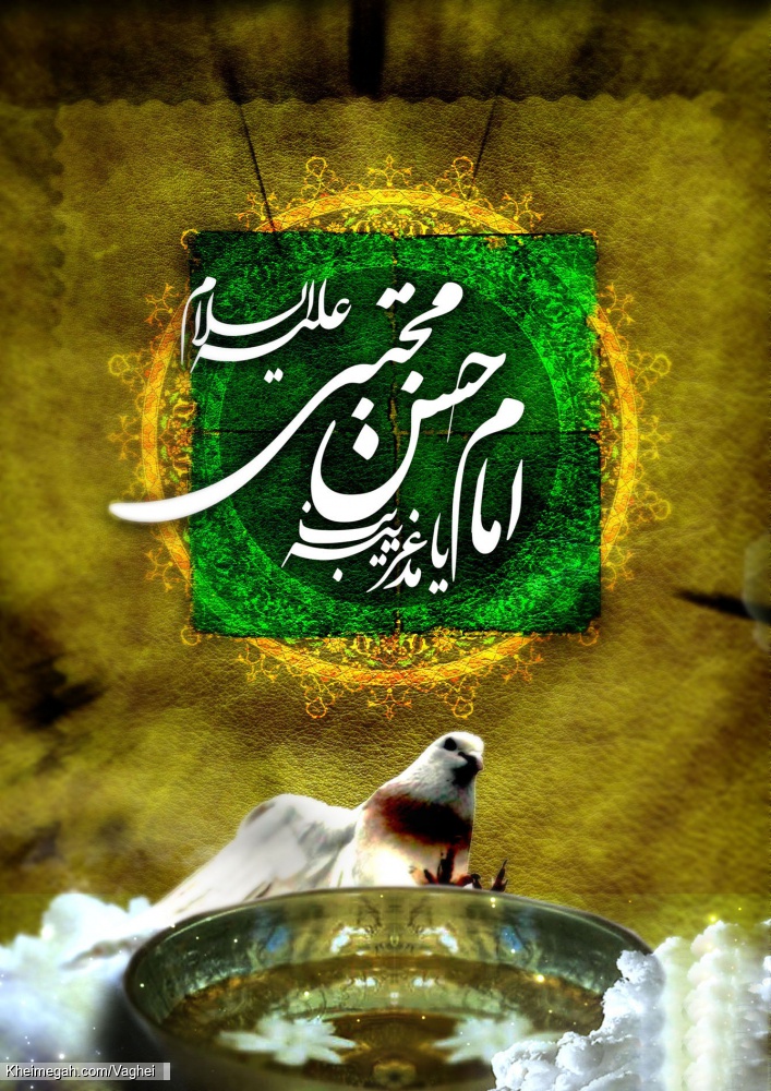 شهادت امام حسن مجتبی(ع)