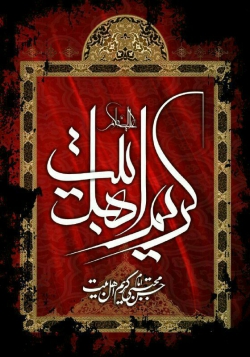 شهادت امام حسن مجتبی(ع)