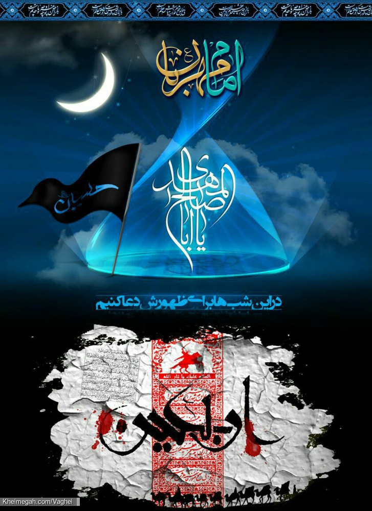 اربعین