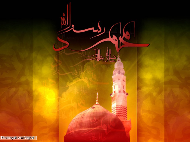 شهادت حضرت رسول اکرم(ص)