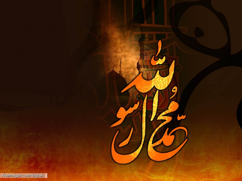 شهادت حضرت رسول اکرم(ص)