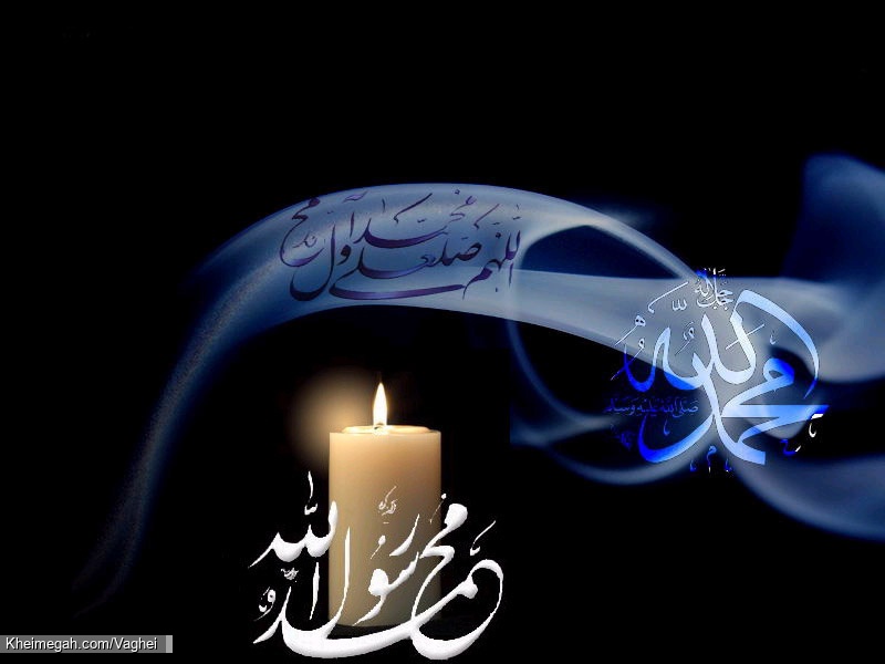 شهادت حضرت رسول اکرم(ص)