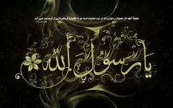 شهادت حضرت رسول اکرم(ص)