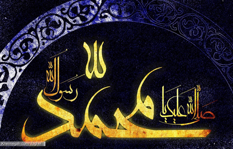 شهادت حضرت رسول اکرم(ص)