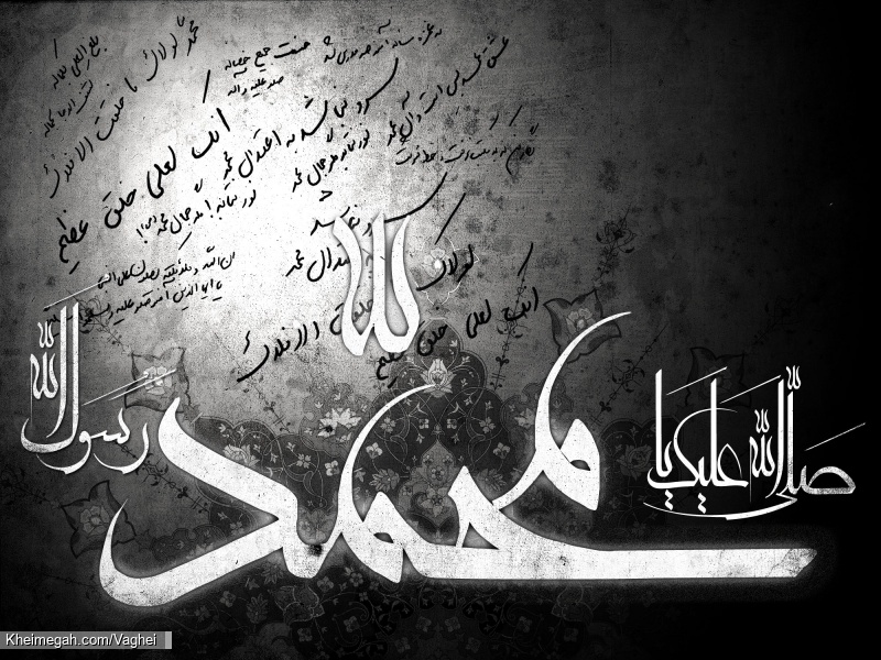شهادت حضرت رسول اکرم(ص)