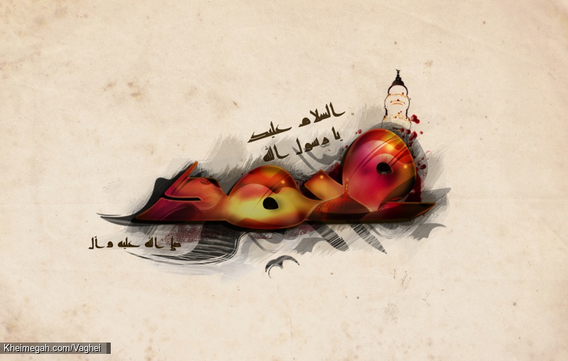 شهادت حضرت رسول اکرم(ص)