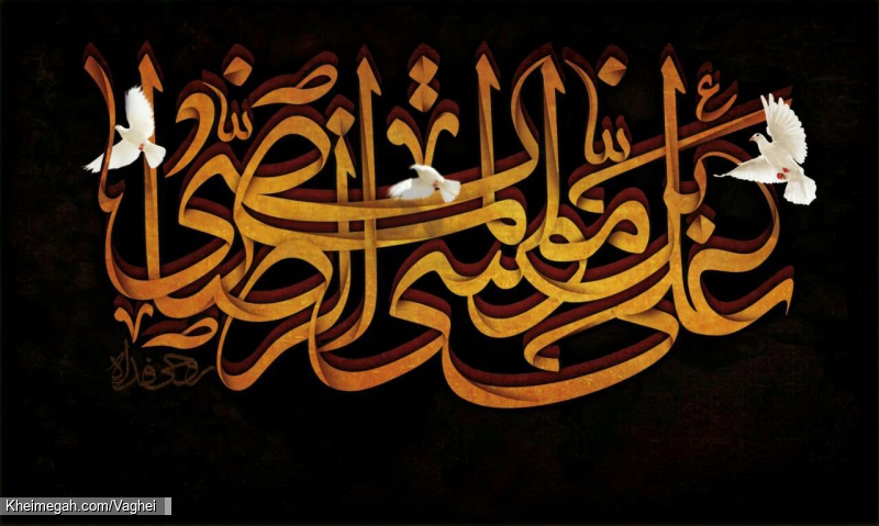 شهادت امام رضا(ع)