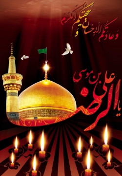 شهادت امام رضا(ع)