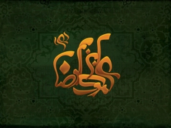 شهادت امام رضا(ع)