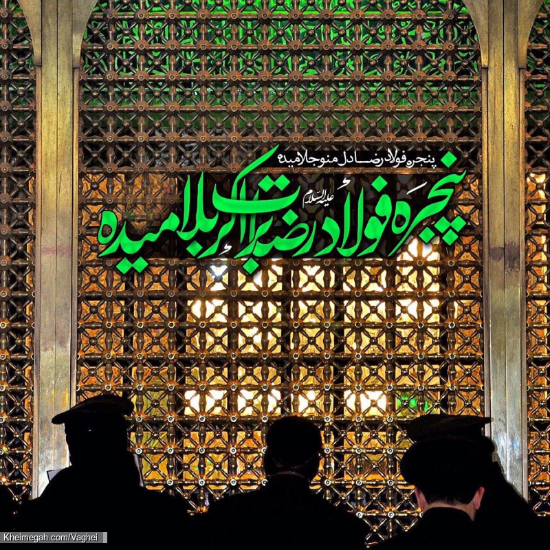 شهادت امام رضا(ع)
