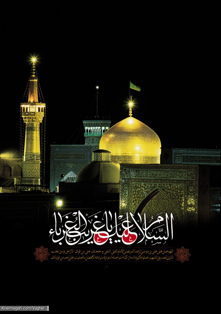 شهادت امام رضا(ع)