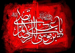 شهادت امام رضا(ع)