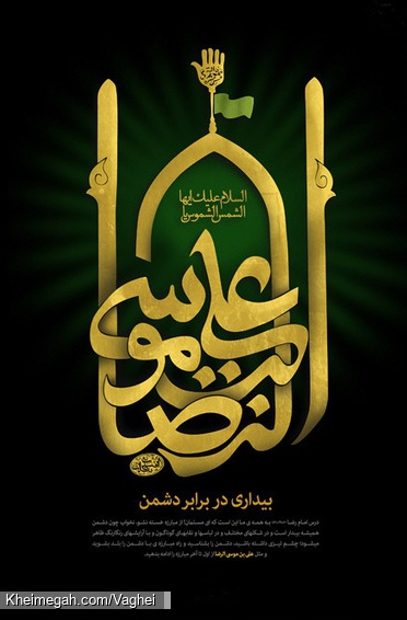 شهادت امام رضا(ع)