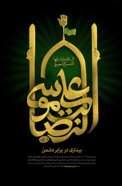 شهادت امام رضا(ع)