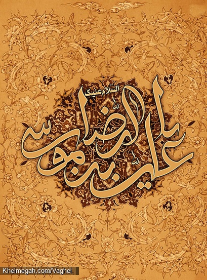شهادت امام رضا(ع)