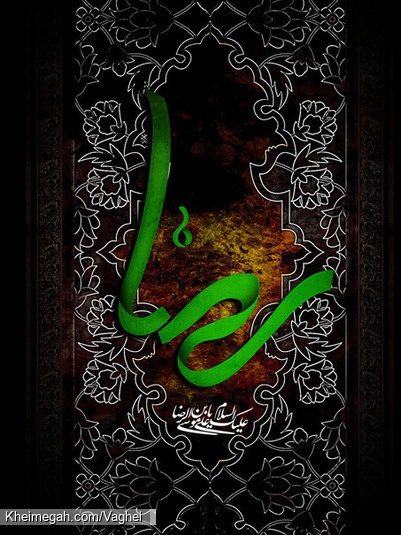 شهادت امام رضا(ع)