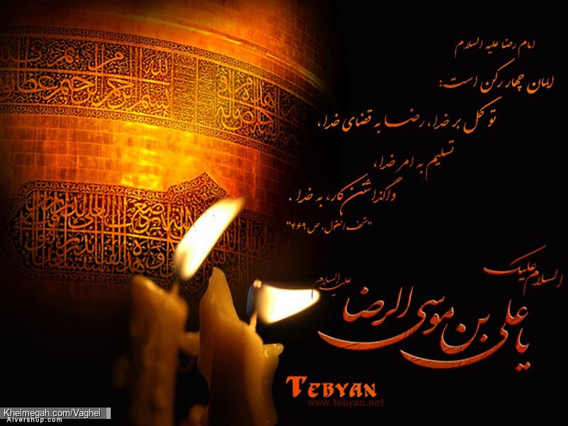 شهادت امام رضا(ع)