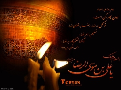 شهادت امام رضا(ع)