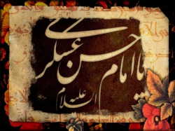 شهادت امام حسن عسکری(ع)