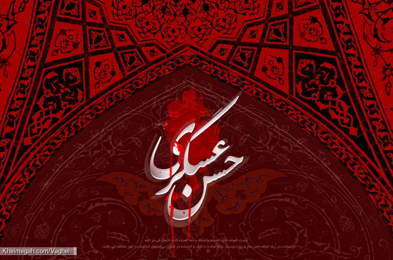 شهادت امام حسن عسکری(ع)