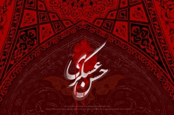شهادت امام حسن عسکری(ع)
