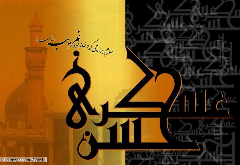 شهادت امام حسن عسکری(ع)