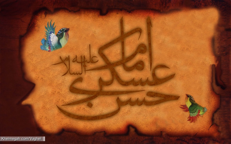 شهادت امام حسن عسکری(ع)
