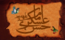 شهادت امام حسن عسکری(ع)