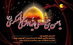 شهادت امام حسن عسکری(ع)