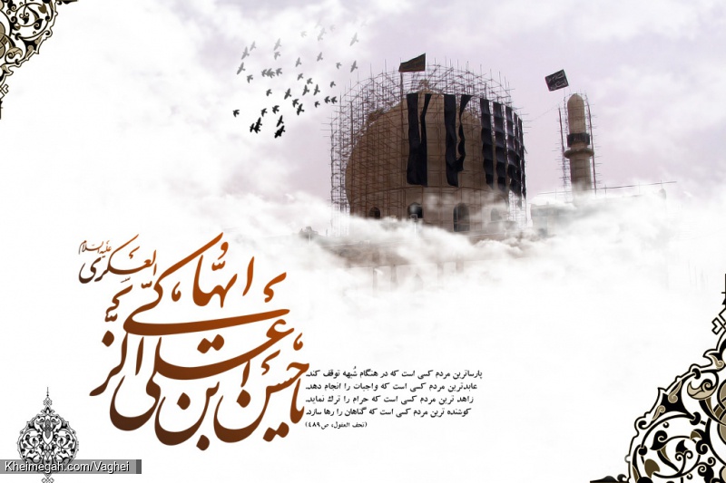 شهادت امام حسن عسکری(ع)