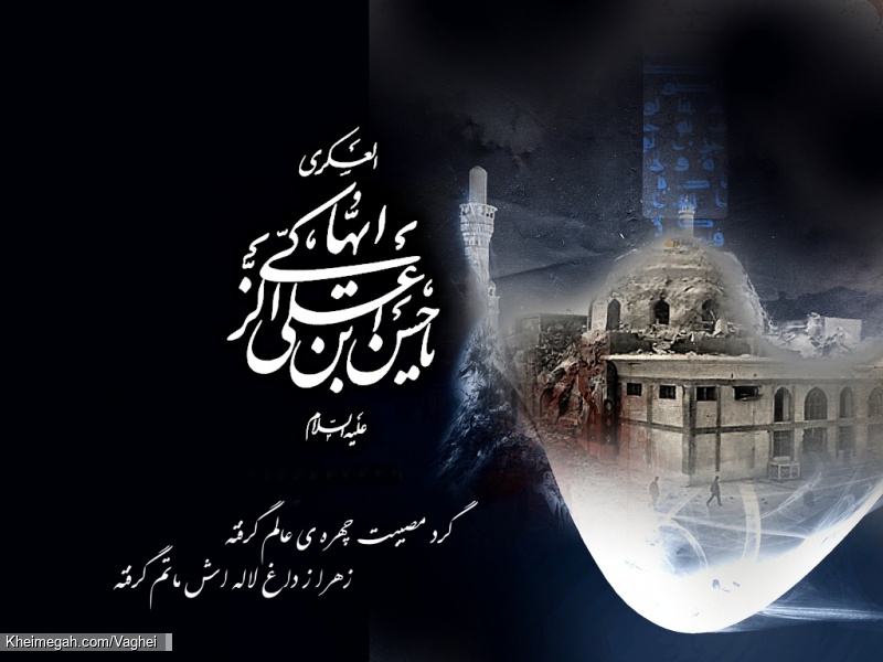 شهادت امام حسن عسکری(ع)