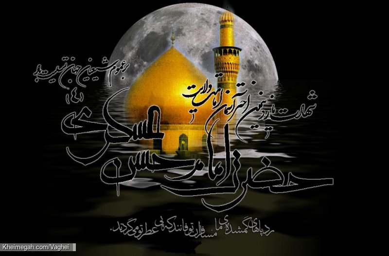 شهادت امام حسن عسکری(ع)