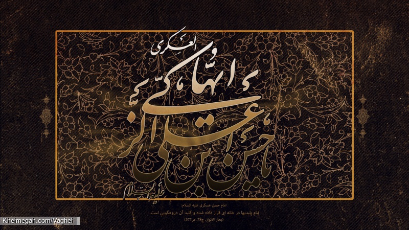 شهادت امام حسن عسکری(ع)