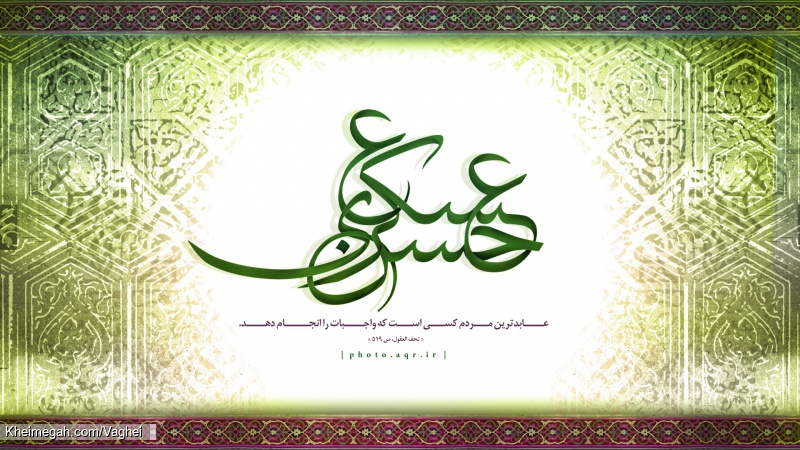 شهادت امام حسن عسکری(ع)