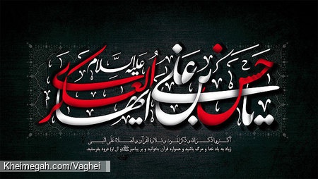 شهادت امام حسن عسکری(ع)