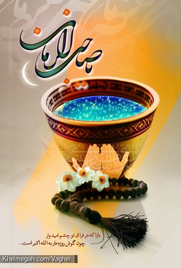 اللهم عجل لولیک الفرج
