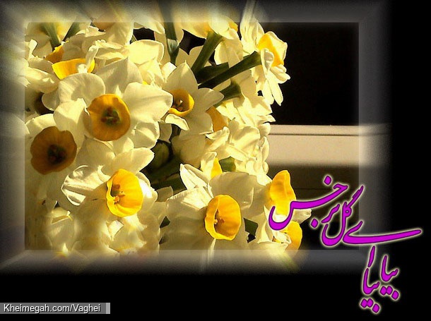 اللهم عجل لولیک الفرج