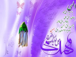 اللهم عجل لولیک الفرج