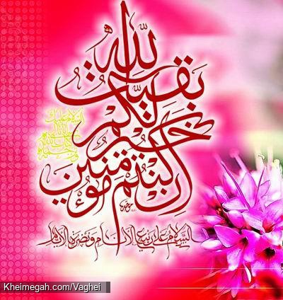 اللهم عجل لولیک الفرج