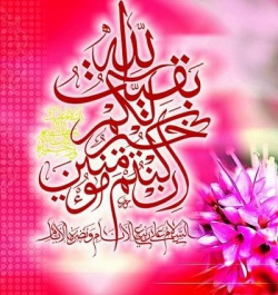 اللهم عجل لولیک الفرج
