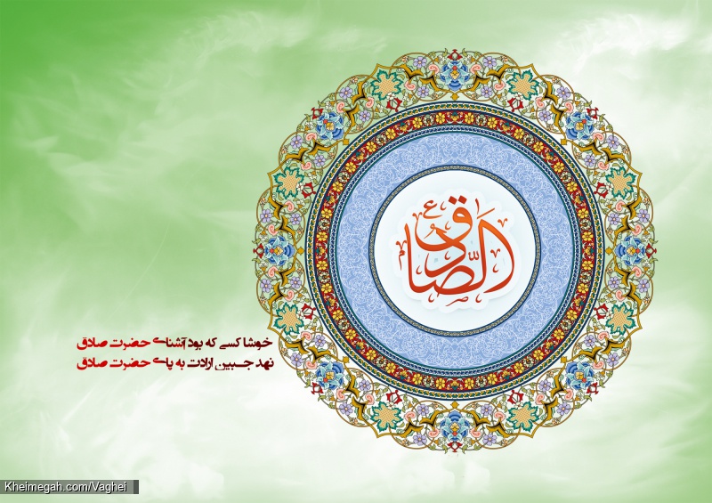 ولادت پیامبر اکرم(ص) و امام جعفر صادق(ع)