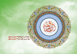ولادت پیامبر اکرم(ص) و امام جعفر صادق(ع)